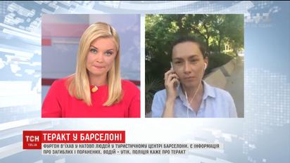 Вже 13 людей загинуло під колесами фургону в Барселоні