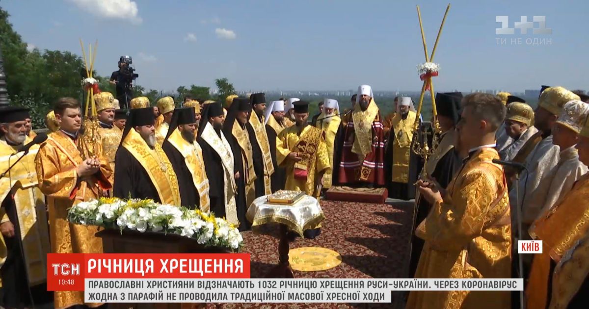 1032 годовщина крещения Руси-Украины: праздник обошелся без традиционной массовой крестной ходы