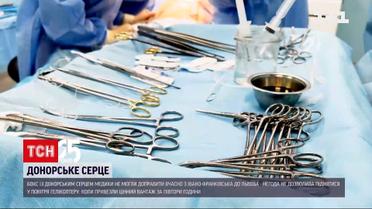 Поліцейські двох областей рятували орган для пересадки | Новини України