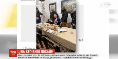 НАБУ затримало осіб, які намагалися дати хабар голові Фонду держмайна