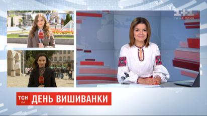 Как отмечают День вышиванки в Киеве и Львове