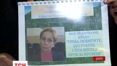 Призер "Вчитель року": батьки звернулись до поліції з скаргою на побиття дітей вчителькою