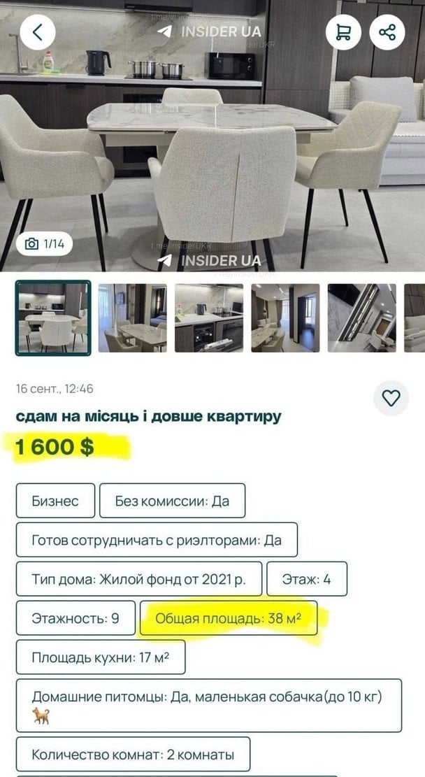 Оренда квартири в Ужгороді / © скриншот
