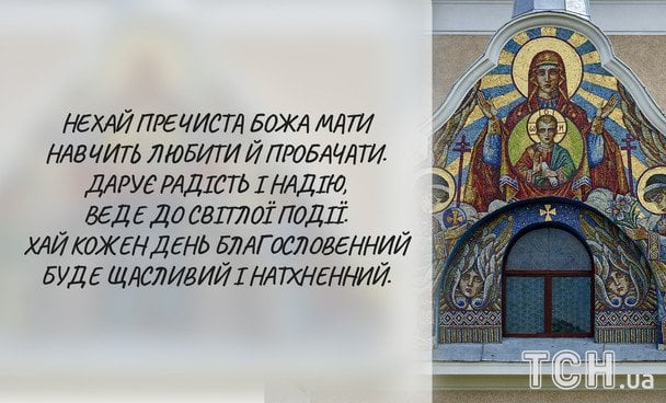 Листівки з Успінням Пресвятої Богородиці / © ТСН