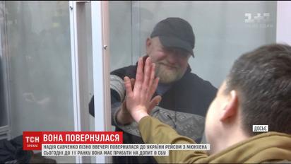 Савченко вернулась в Украину и анонсировала пресс-конференцию