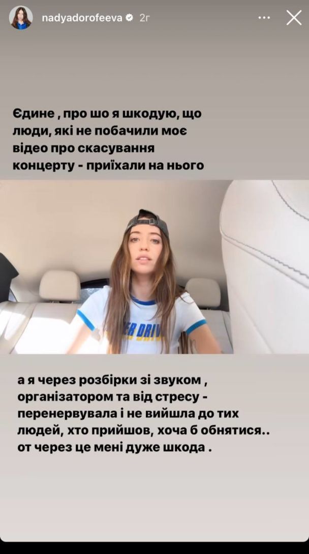 Надя Дорофеева / © instagram.com/nadyadorofeeva