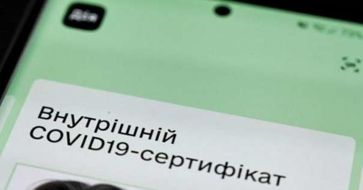 В Ивано-Франковской области у преподавателей учебных заведений обнаружили поддельные ковид-сертификаты