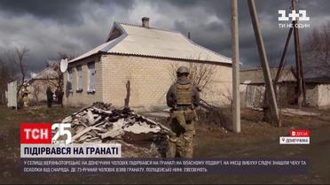 В Донецькій області місцевий житель загинув від вибуху гранати РГД-5 | Новини України