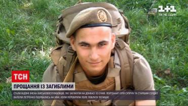 Стали известны имена военнослужащих, погибших на Донбассе в начале недели | Новости Украины