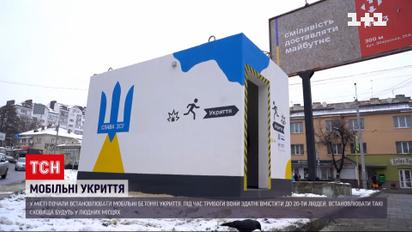 У Тернополі з'явилися мобільні укриття біля зупинок громадського транспорту