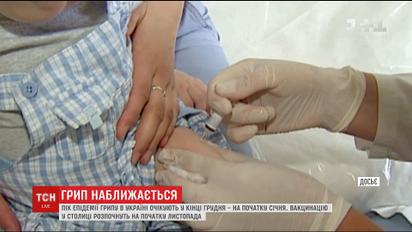 МОЗ попередило, коли варто очікувати пік епідемії грипу та початку вакцинації