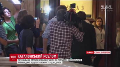 Эксперты утверждают, что Каталония - в шаге от провозглашения независимости