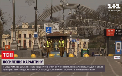Как будет жить Киев в условиях локдауна