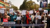 Новости мира: в Кабуле женщины снова вышли на протест