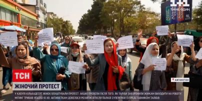 Новости мира: в Кабуле женщины снова вышли на протест