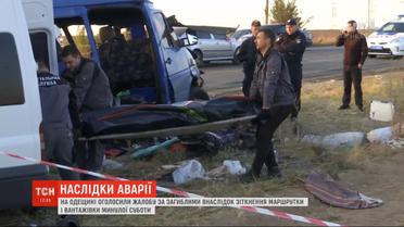 Семьям погибших и пострадавшим в одесской аварии выплатят компенсации