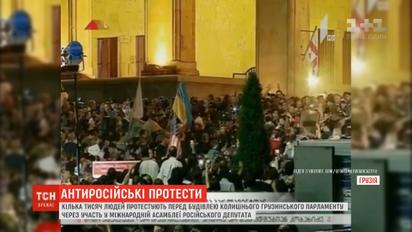 Многотысячные антироссийские протесты происходят в Тбилиси