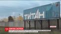 Екс-працівники "Титану" пояснили, через що сталася хімічна катастрофа на Титані