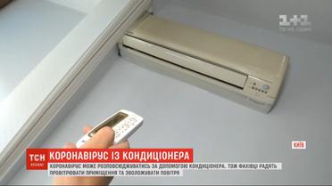 Кондиционеры могут разносить коронавирус - китайские ученые