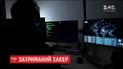 Украинский хакер оказался свидетелем по делу о кибератаках на выборах в США