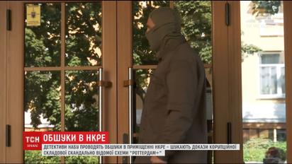 Детективи НАБУ цілий день проводили обшуки у нацкомісії з енергорегулювання