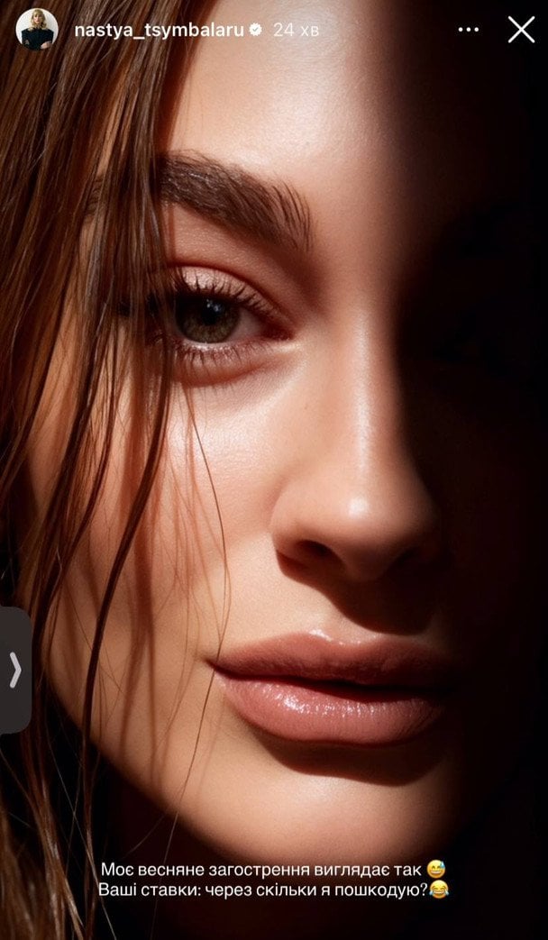 Анастасія Цимбалару / © instagram.com/nastya_tsymbalaru