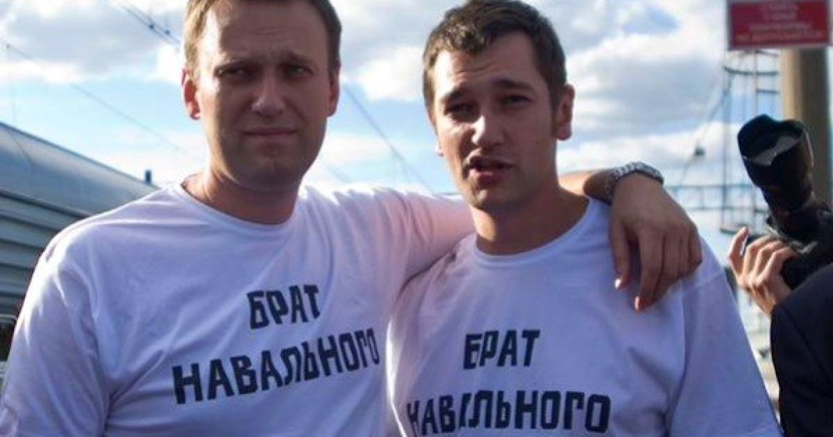 Алексей и Олег Навальные