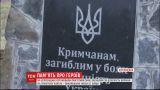 Вблизи оккупированного полуострова установили памятник крымчанам, погибшим за целостность Украины