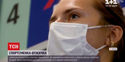Новости мира: белорусская легкоатлетка Тимановская прилетела в Варшаву
