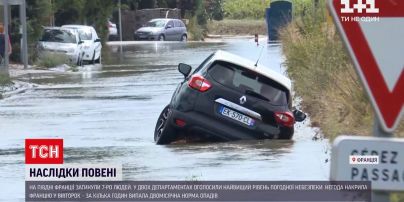 Новини світу: повінь накрила південь Франції - загинули 7 людей