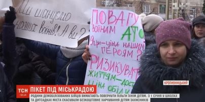 В Кропивницком семьи демобилизованных бойцов требуют вернуть льготы их детям