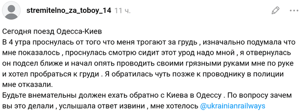 Допис користувачки / © Фото з відкритих джерел