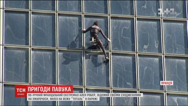 Відомий француз Ален Робер підкорив черговий хмарочос