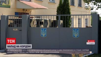 Новости Украины: на двух сумских пограничников напали действующие сотрудники СБУ
