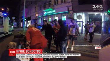У Харкові невідомі зарізали темношкірого іноземця