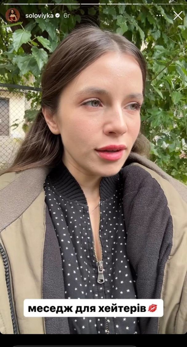 Кристина Соловий / © instagram.com/soloviyka