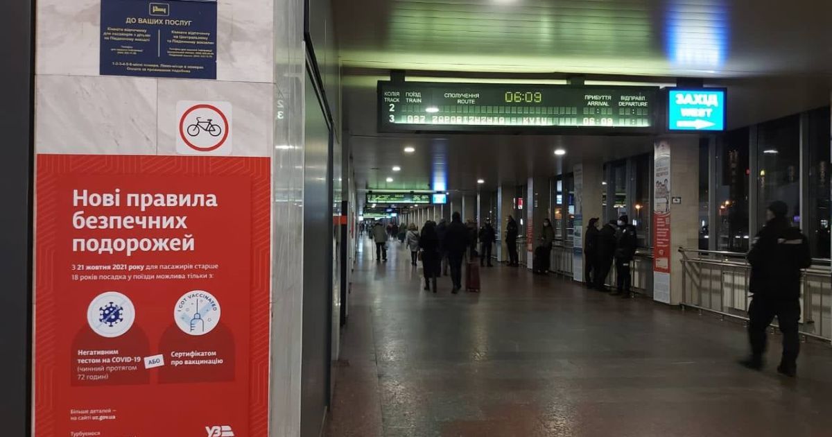 "Укрзализныця" открывает центры вакцинации против COVID-19 на вокзалах еще трех городов