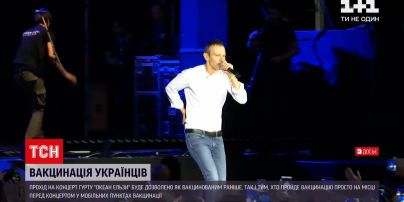 Новости Украины: концерт "ОЭ" в честь 360-летия Львовского университета сделали COVID-безопасным