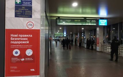 "Укрзализныця" открывает центры вакцинации против COVID-19 на вокзалах еще трех городов