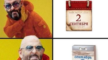 3 вересня Шуфутинський_3