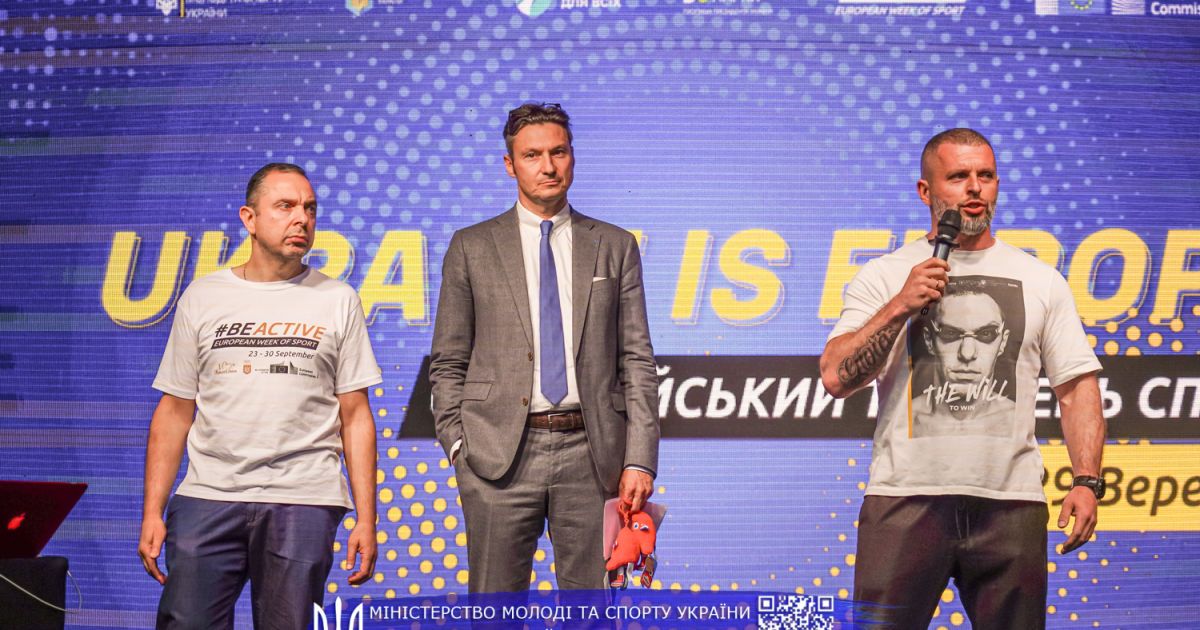 В Україні відбувся масштабний спортивний захід, який інтегрує Україну в Європу: оголошені результати