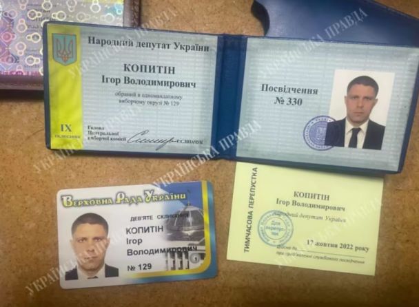 Документи Копитіна / © 