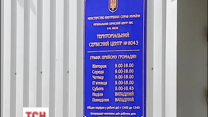 Оновлений сервісний центр у Києві обіцяють відкрити вже за тиждень