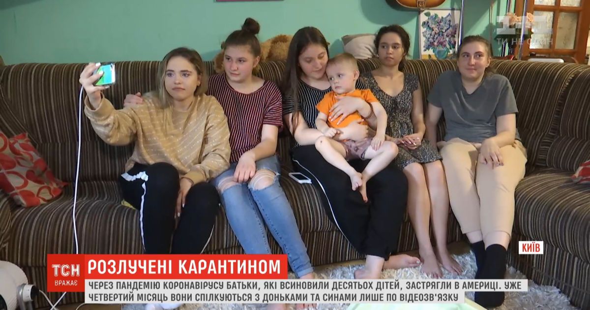 Супруги, которые усыновили 10 детей, не могут вернуться из США в Украину
