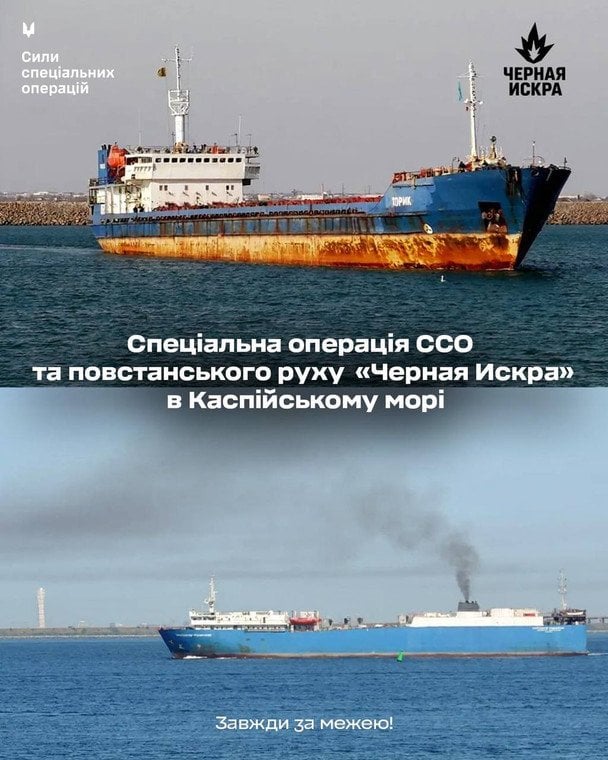 Російські судна, які уразили ССО України / © Сили спеціальних операцій ЗСУ