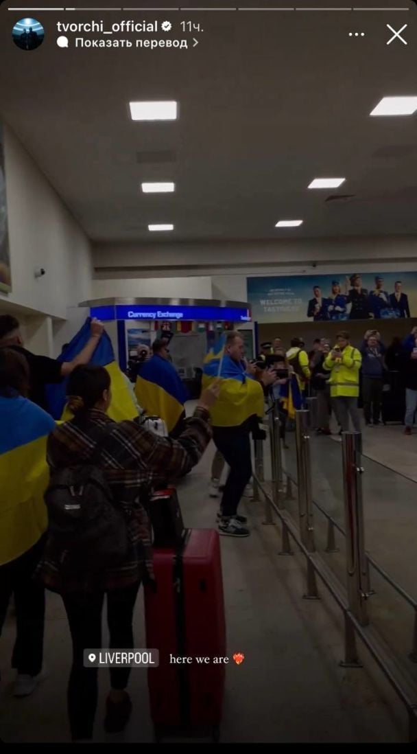 ТВОРЧИ приехали в Ливерпуль / © instagram.com/tvorchi_official