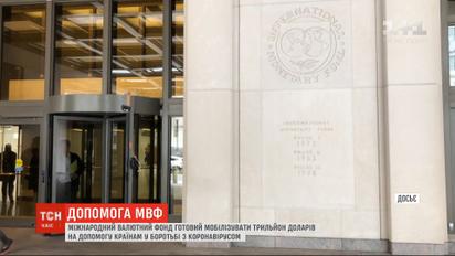 МВФ готов мобилизовать триллион долларов для борьбы с коронавирусом