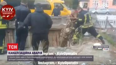 Внаслідок каналізаційної аварії помер один із трьох столичних комунальників