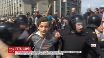 "Он нам не царь": на акциях протеста против правления Путина задержали более полутора тысяч человек