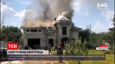 Новости Украины: четыре человека погибли в крушения на Прикарпатье - какие версии причин катастрофы
